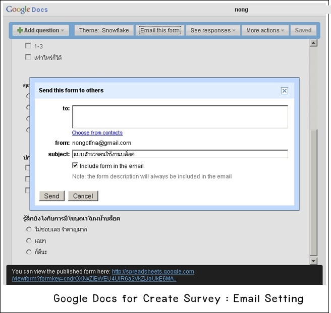 Google Docs for Create Survey_Email Setting_1.jpg